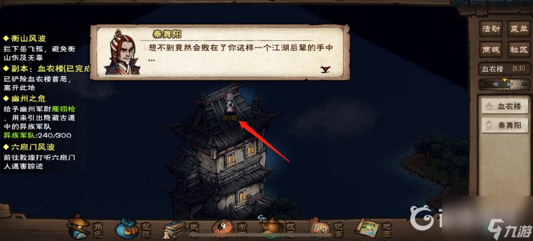 烟雨江湖离火诀怎么获取？ （烟雨江湖秦舞阳好感）