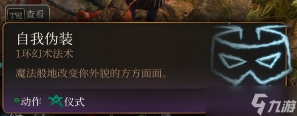 《博德之门3》游荡者副职业有几个？游荡者职业介绍