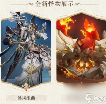 原神4.0版本更新哪些内容 4.0版本新任务与活动一览