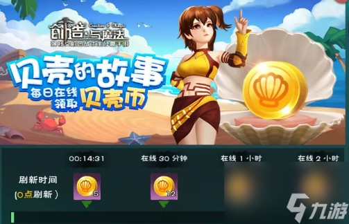 创造与魔法贝壳许愿池极地灵貂怎么抽到