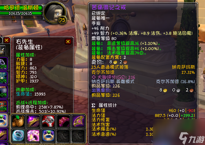 魔獸世界法師天賦攻略 法師輸出手法攻略