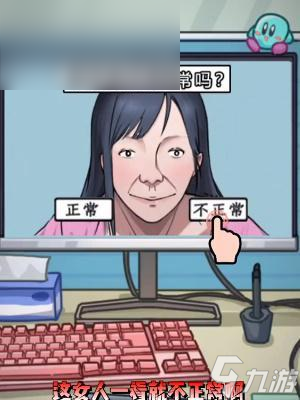 隐秘的档案办公室惊魂通关攻略