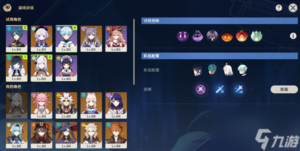 原神谲域战境攻略大全 谲域战境通关流程分享