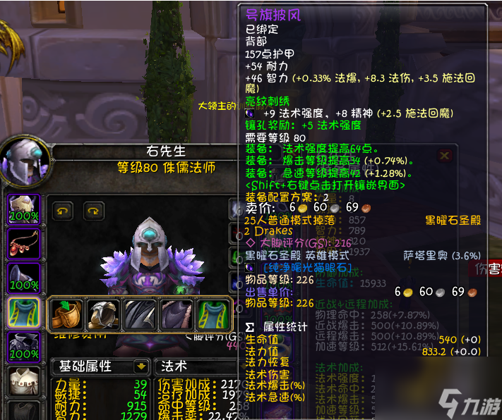 魔獸世界法師天賦攻略 法師輸出手法攻略