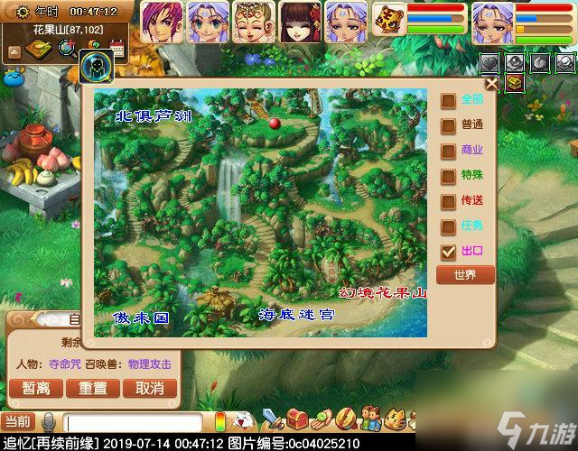 猴王出世副本攻略大全（梦幻西游5人刷猴王流程）