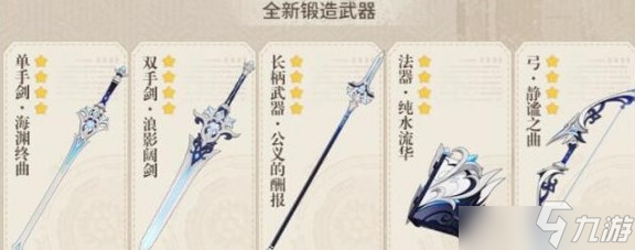 原神4.0版本新内容详细介绍 4.0新任务与活动汇总