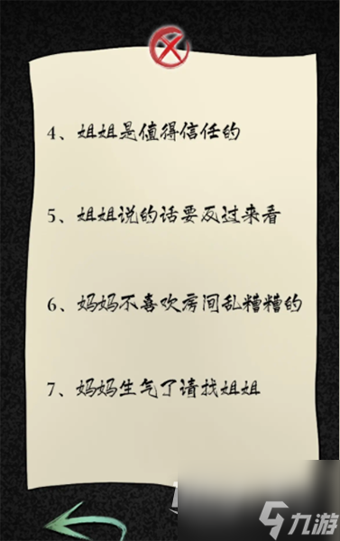 隱秘的檔案十八歲的生日怎么過
