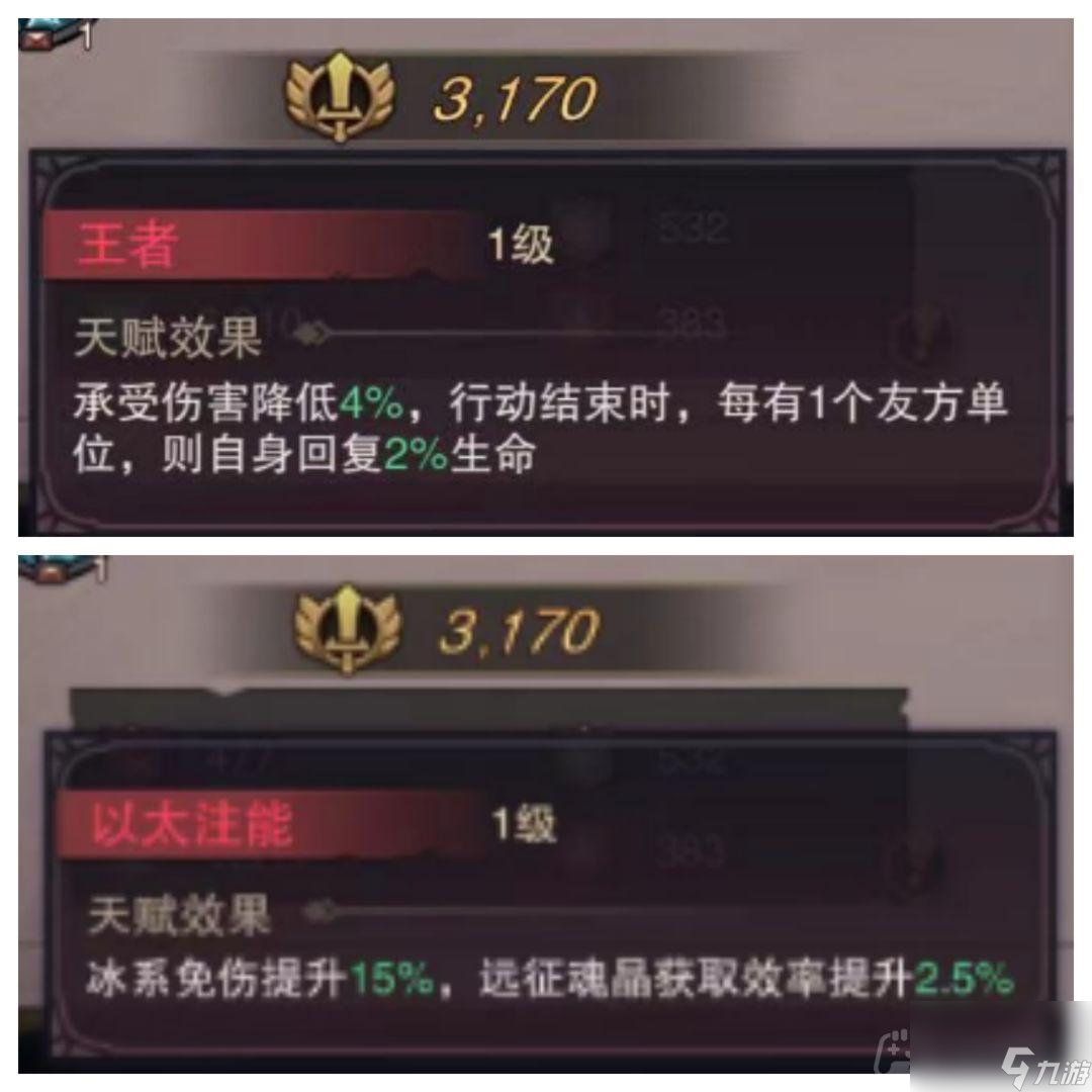 《塞勒特大陆》护盾魔灵一览