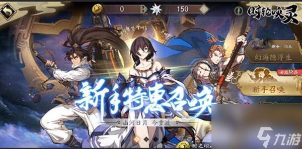 天地劫幽城再临抽卡攻略