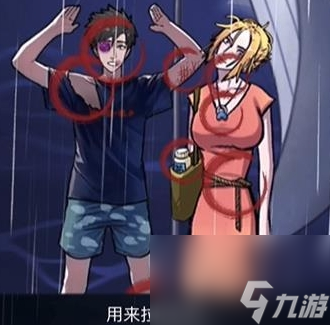 隱秘的檔案蜜月驚魂怎么通關(guān) 蜜月驚魂通關(guān)攻略