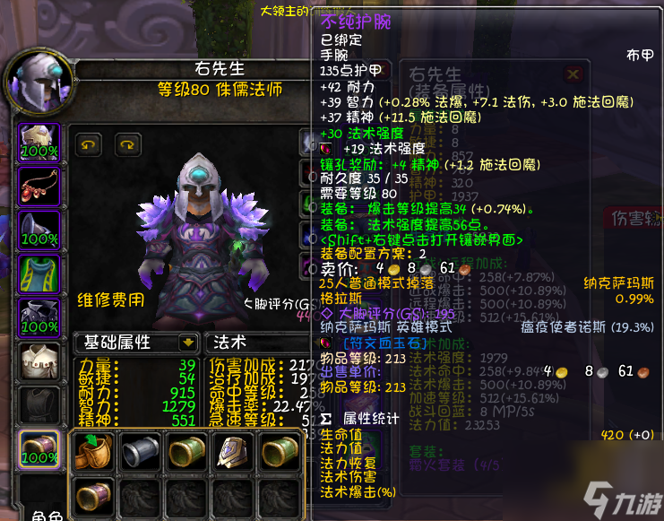 魔獸世界法師天賦攻略 法師輸出手法攻略