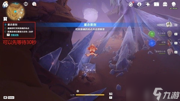 原神忆昔诸途巡厉第二天通关教程-原神怎么通关