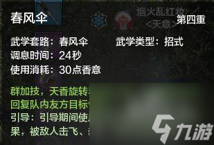 天涯明月刀天香技能摆放（天涯明月刀天香注意事项）