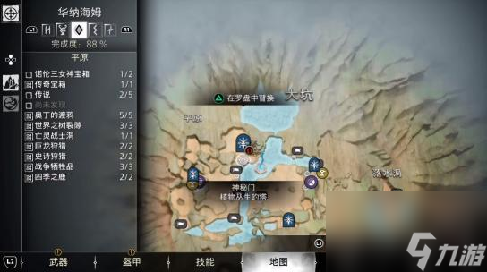 战神5四季之鹿支线怎么过？