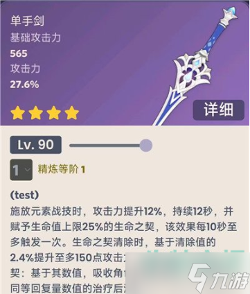 原神4.0版本新武器有哪些-4.0版本新增12种武器介绍