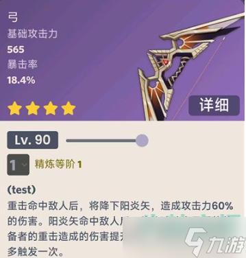 原神4.0版本新武器有哪些-4.0版本新增12种武器介绍