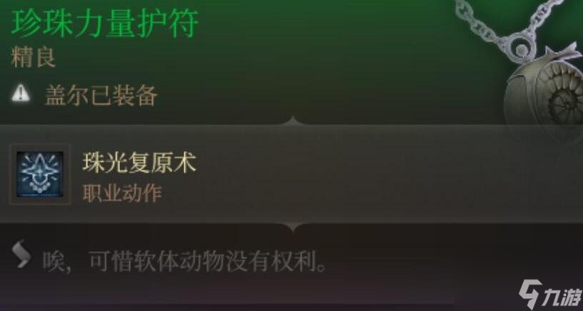 博德之门3第一章武器怎么获得 博德之门3第一章好用武器获得方法介绍