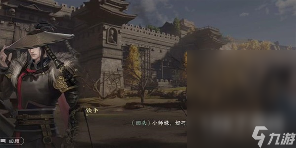 逆水寒手游护孤雏游历任务流程一览