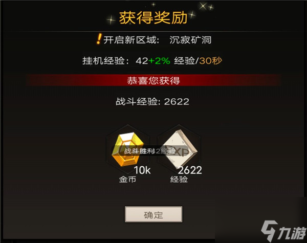 不朽之旅金幣怎么得？不朽之旅攻略推薦