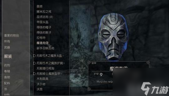 上古卷轴5全部龙祭祀面具位置如何分布的？ （上古卷轴5龙祭祀面具）