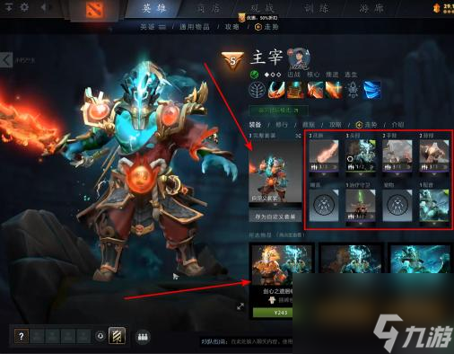 dota2至宝有什么用？