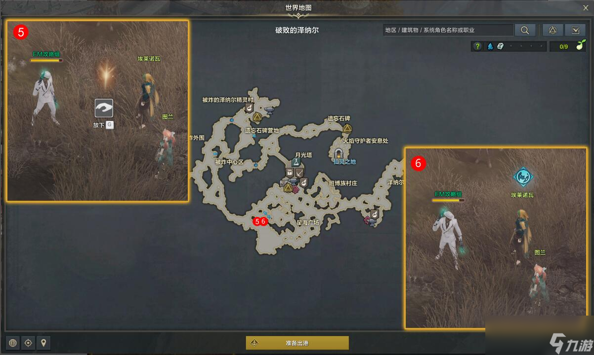 命运方舟寻找火花的痕迹任务攻略