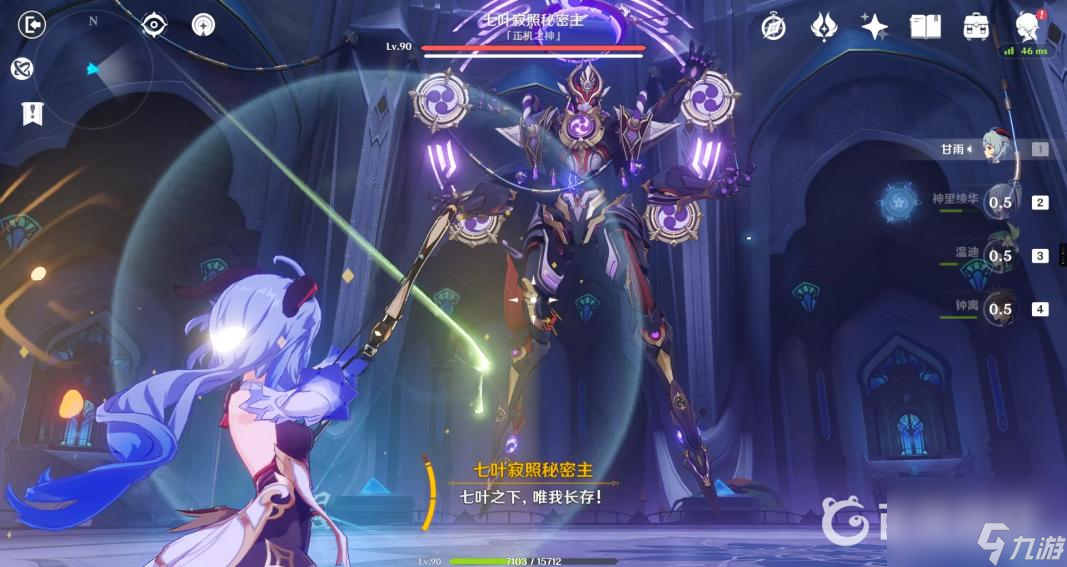 原神手游3.2净琉璃工坊怎么打？