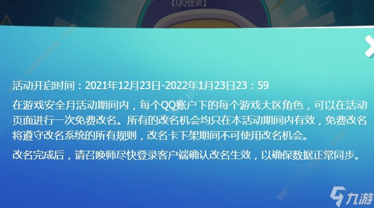 英雄聯(lián)盟怎么改名2022英雄聯(lián)盟改名卡免費(fèi)領(lǐng)取活動(dòng)攻略