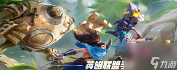 英雄联盟手游金龙回城特效怎么获取