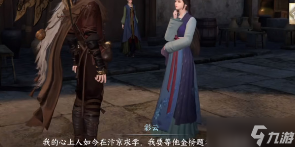 逆水寒手游姻缘百态任务完成攻略