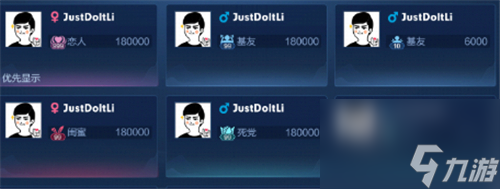 王者荣耀亲密度等级表最高多少级