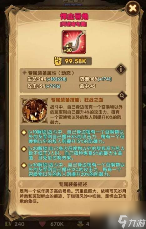 剑与远征悍血督军阿诺奇怎么样（剑与远征 阿诺奇）