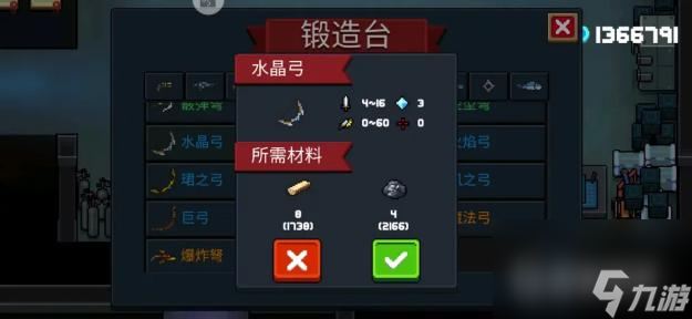 元气骑士所有弓类武器有哪些？ （元气骑士复合弓）