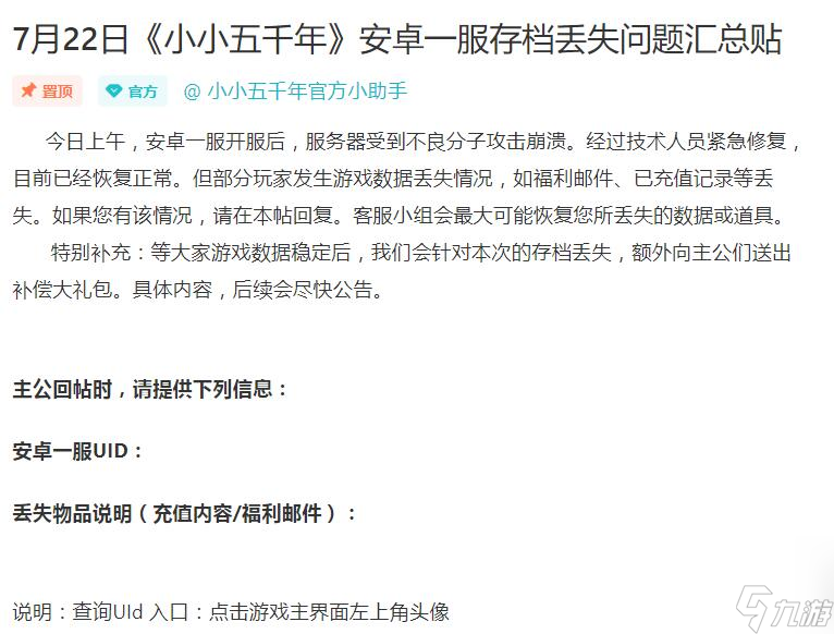 小小五千年安卓区为什么退档了