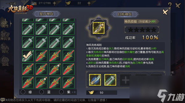 九阴真经3D全新资料片有情江湖21日震撼来袭