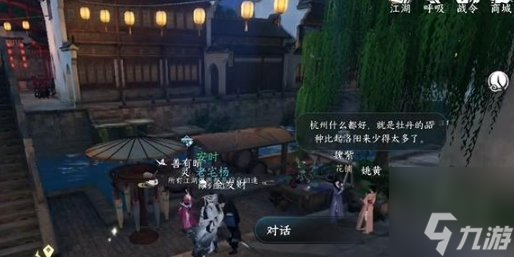 逆水寒手游双生姊妹任务怎么做 双生姊妹任务攻略