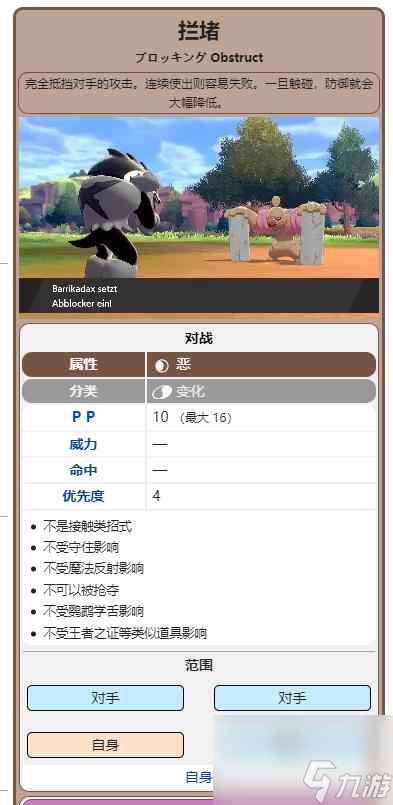 精靈寶可夢(mèng)：究極綠寶石的堵攔熊怎么配招？ （寶可夢(mèng)：究極綠寶石）