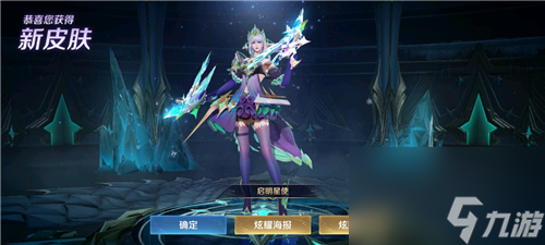 王者荣耀v8虞姬皮肤在哪里领取