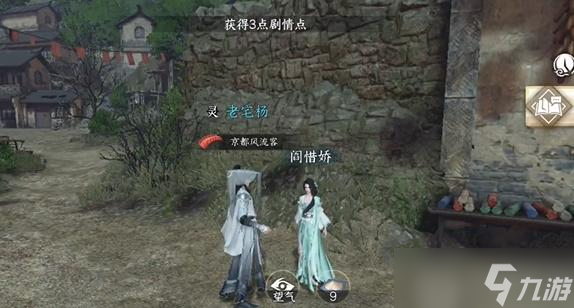逆水寒手游娇红任务怎么做
