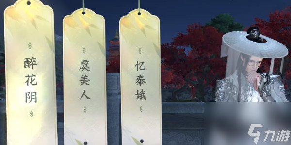 逆水寒汴京词话汴京河口-逆水寒汴京词话汴京河口怎么达成