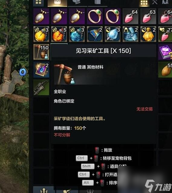 《命运方舟》采矿位置介绍