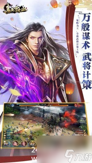 真龙霸业最强武将排行榜真龙霸业最强武将介绍