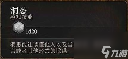 博德之门3角色出生影响因素介绍 出身有什么影响？