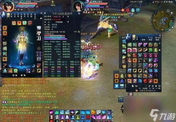 诛仙3天音走减免还是爆伤？