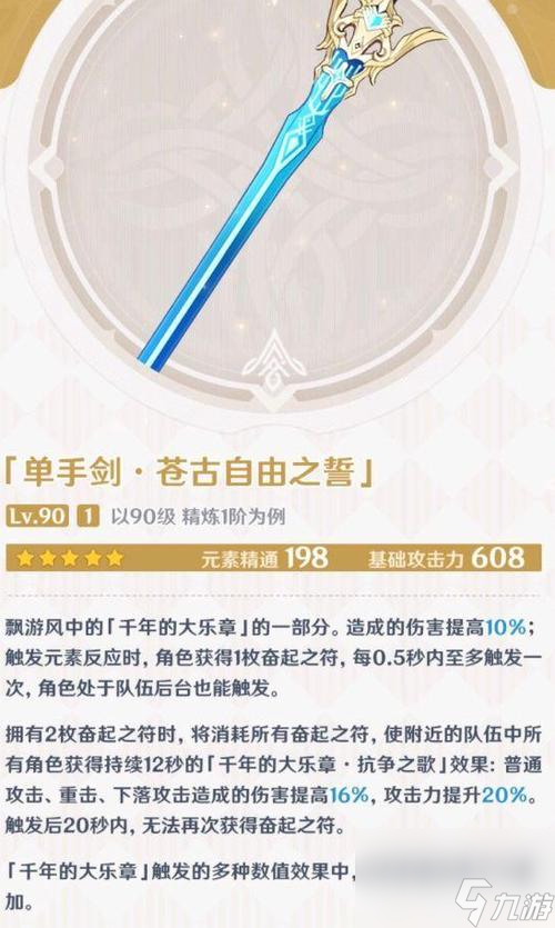 原神砂糖万叶精通流辅助对比一览（优秀的流辅助技能是团队胜利的关键，砂糖和万叶到底谁