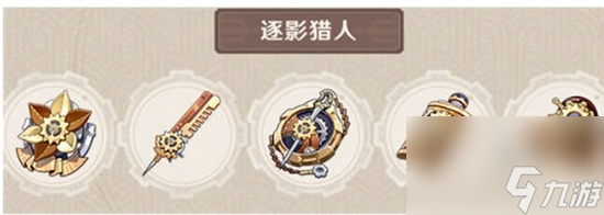 原神新遗物有什么效果 原神新遗物效果介绍