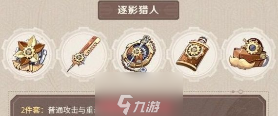 原神4.0新圣遗物是什么-4.0版本最强圣遗物组合
