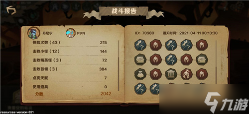 《因狄斯的谎言》丹尼尔无限流卡组攻略