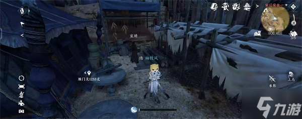逆水寒手游宣靖在哪