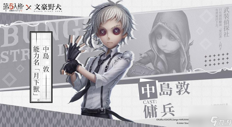 第五人格佣兵虎尾在哪升级 